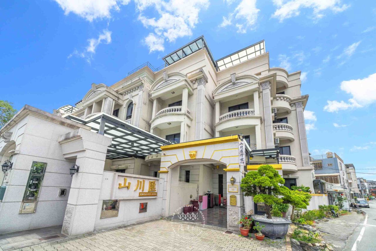 山川匯行館民宿