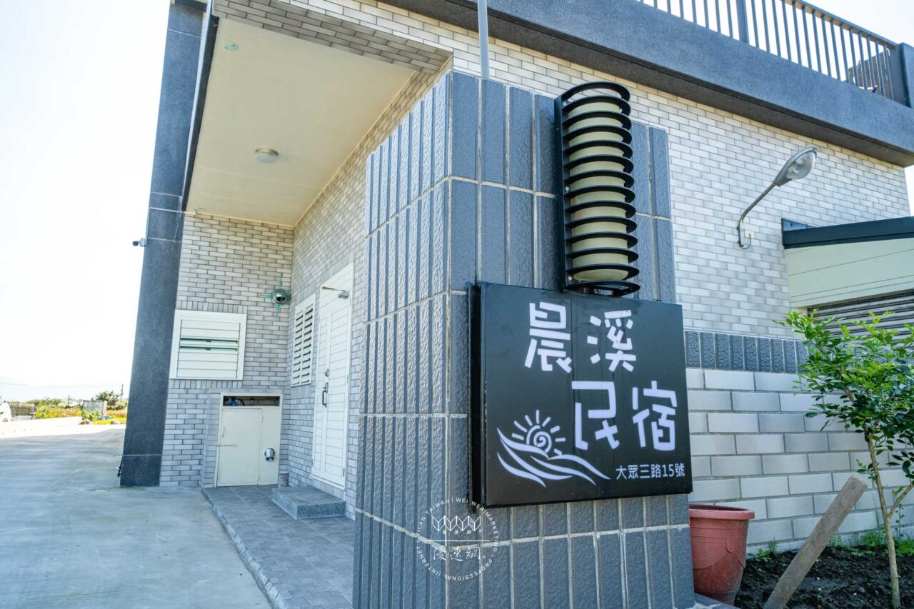 晨溪民宿