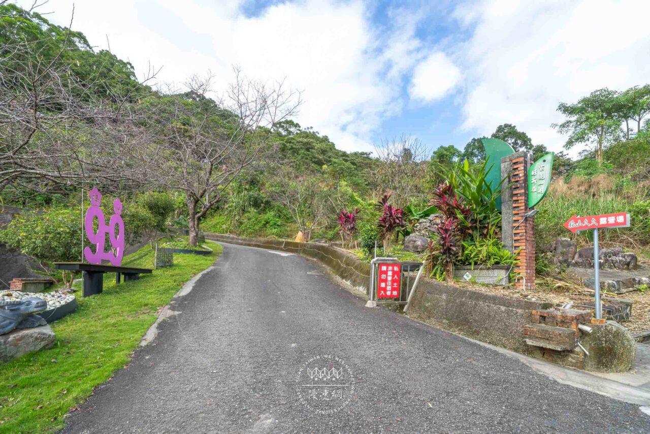 梅山九九景觀民宿