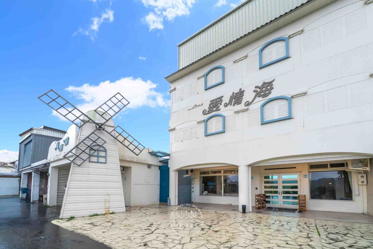 愛情海民宿