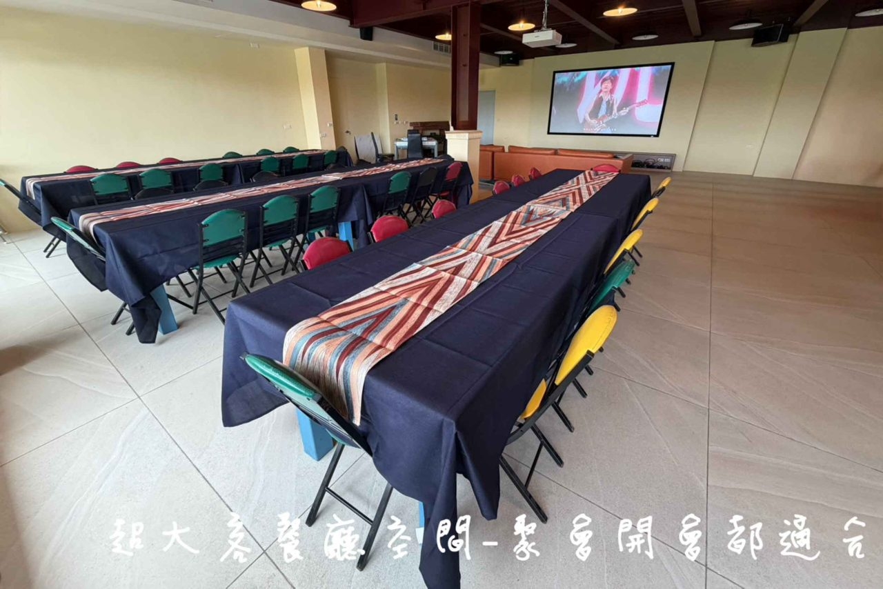 塔塔佳度假會館